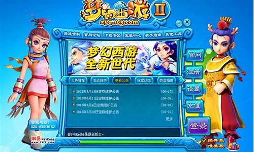 梦幻西游：深入探究这一经典游戏的全貌