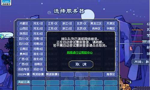 梦幻西游怀旧版sf介绍与攻略